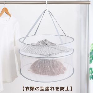 Two-Tier Gray Hanging Mesh Laundry Drying Net with Bottom Zipper - Image 3