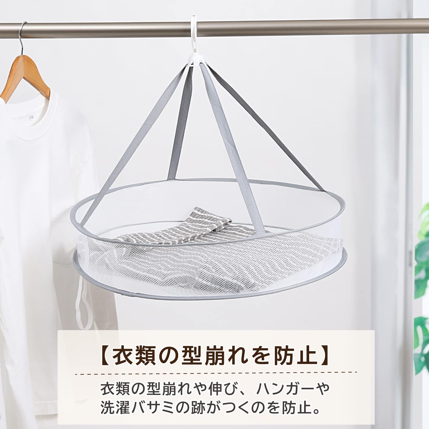 Single-Tier Gray Hanging Mesh Laundry Drying Net - Image 3